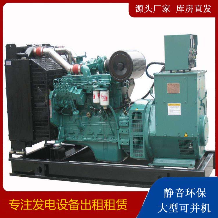 临夏出租发电机教您康明斯发电机怎样开启